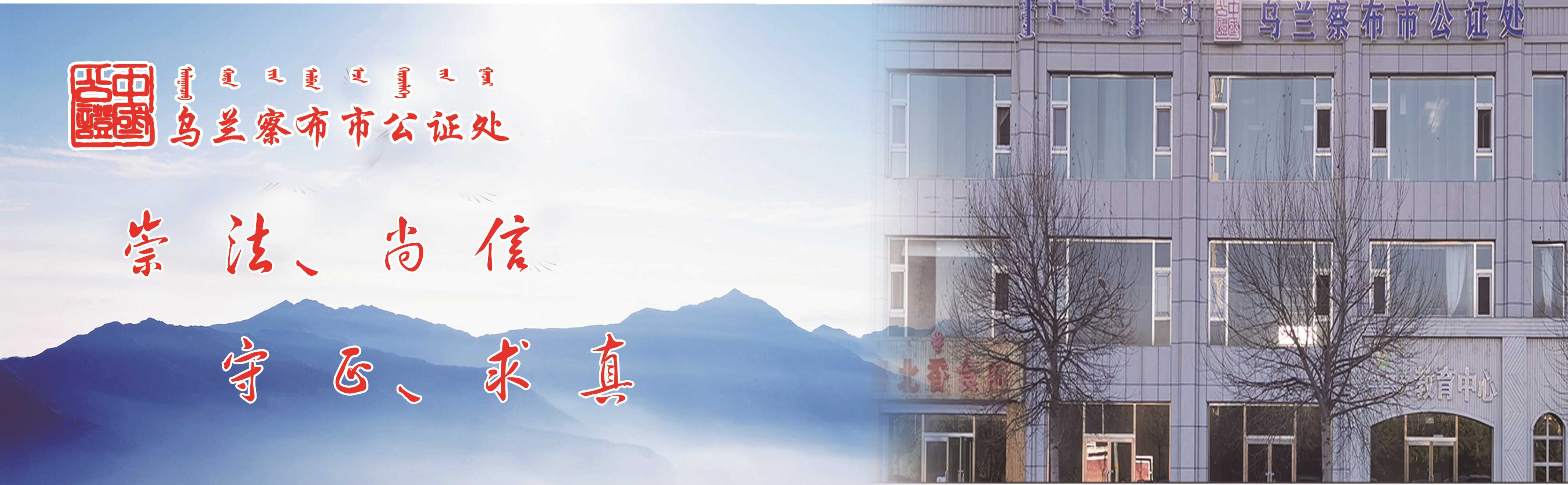 乌兰察布市公证处党支部开展了观看《大漠雄心》主题党日活动