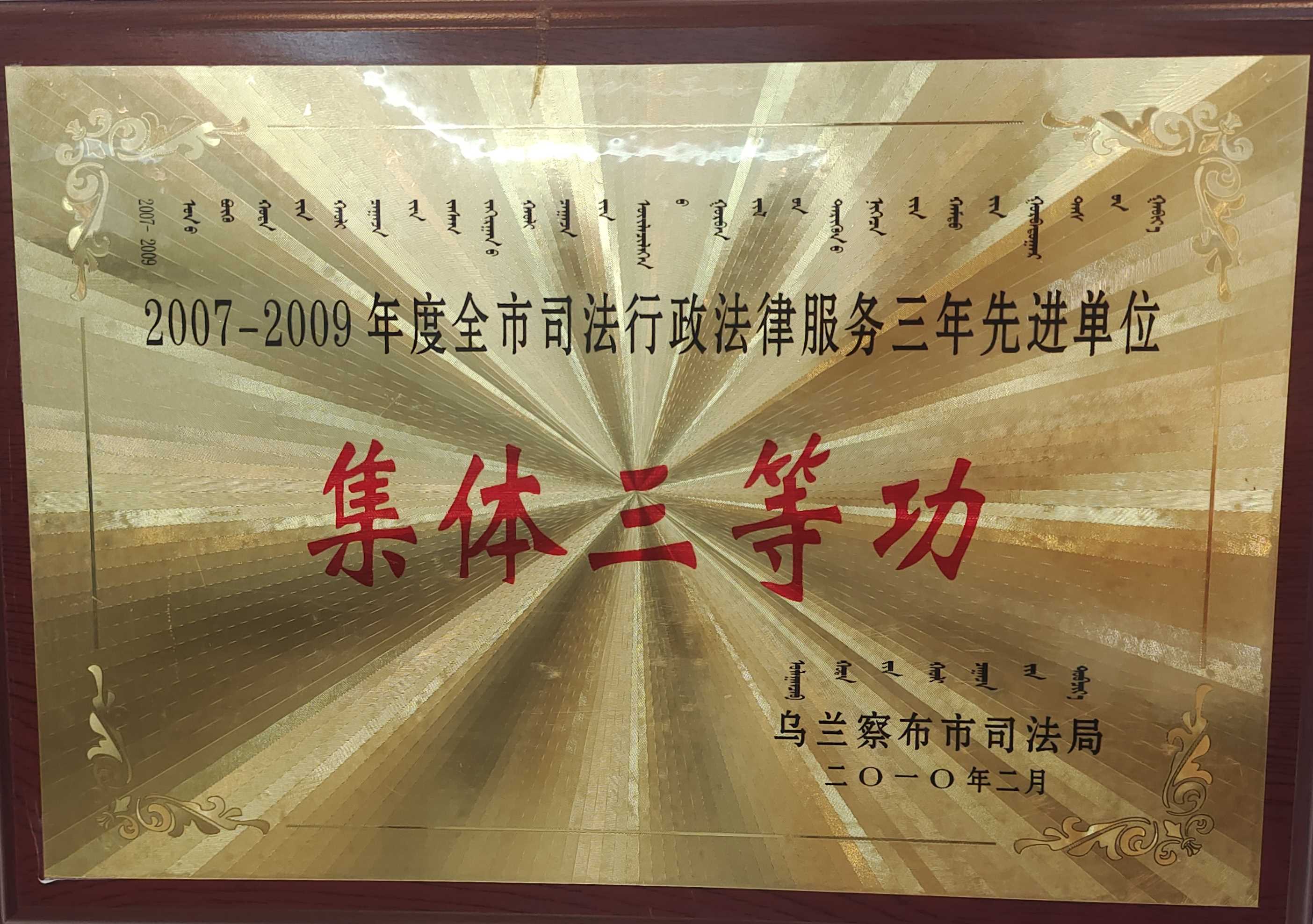 荣誉资质证书