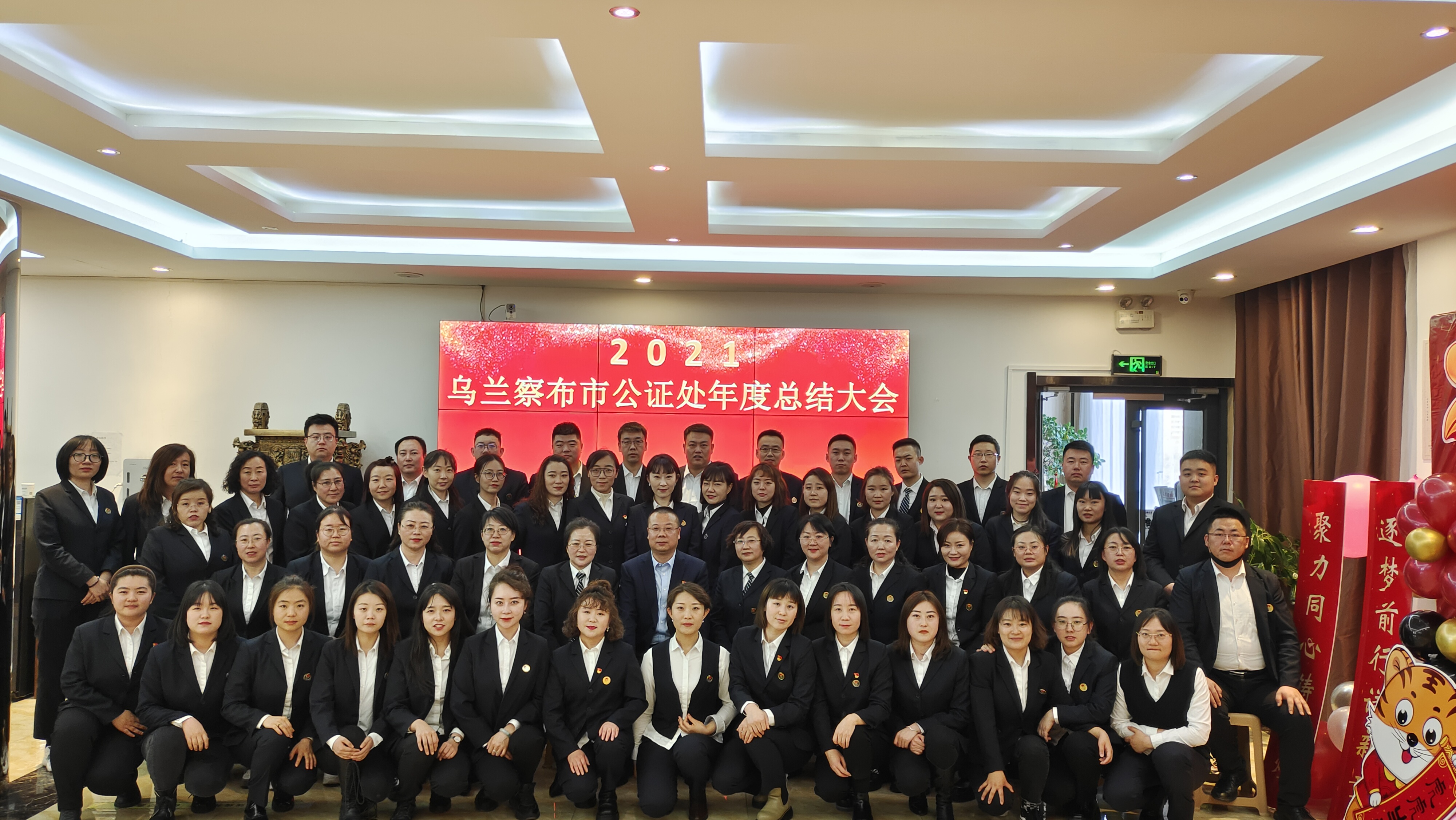 乌兰察布市公证处