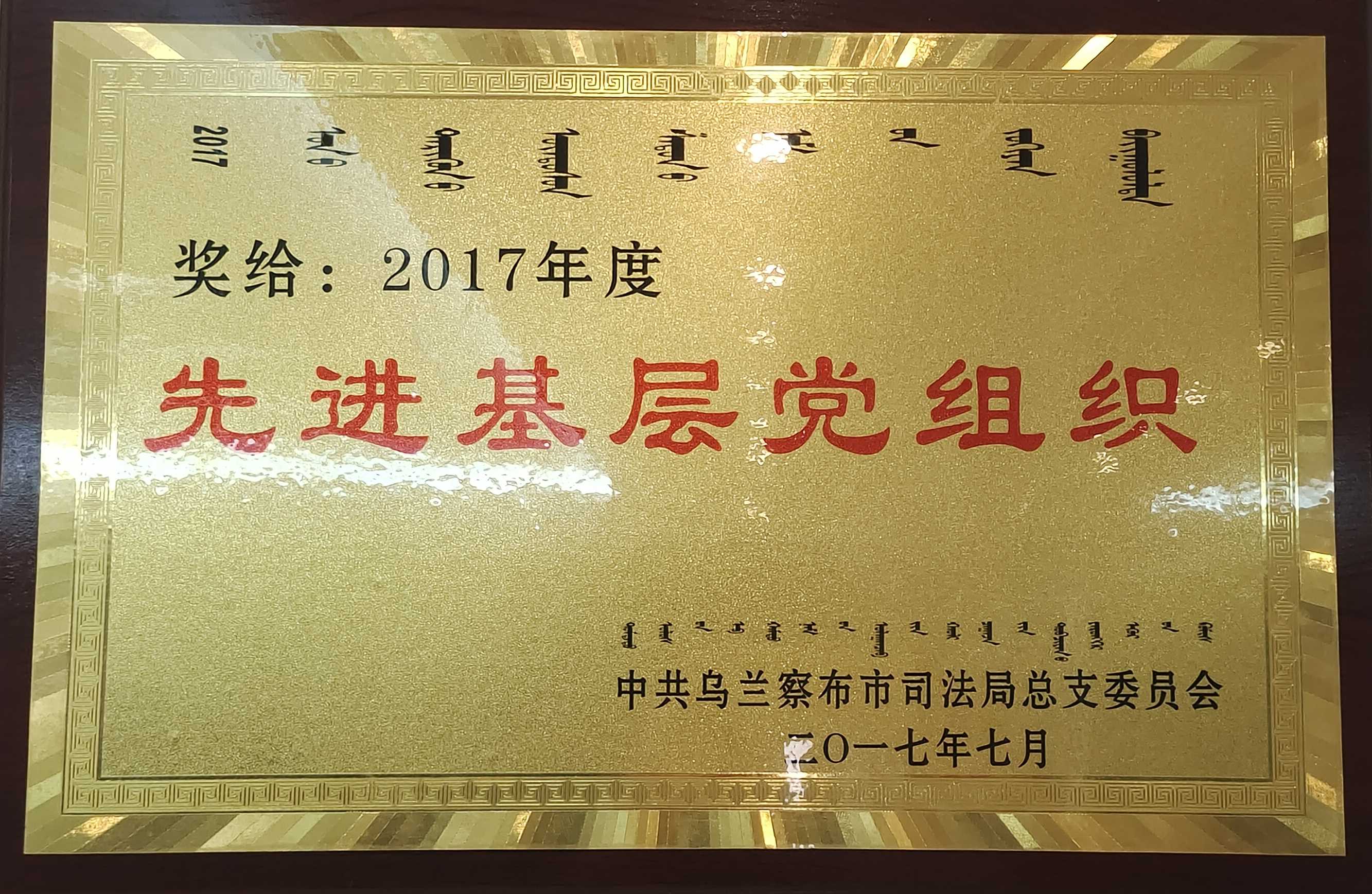 荣誉资质证书
