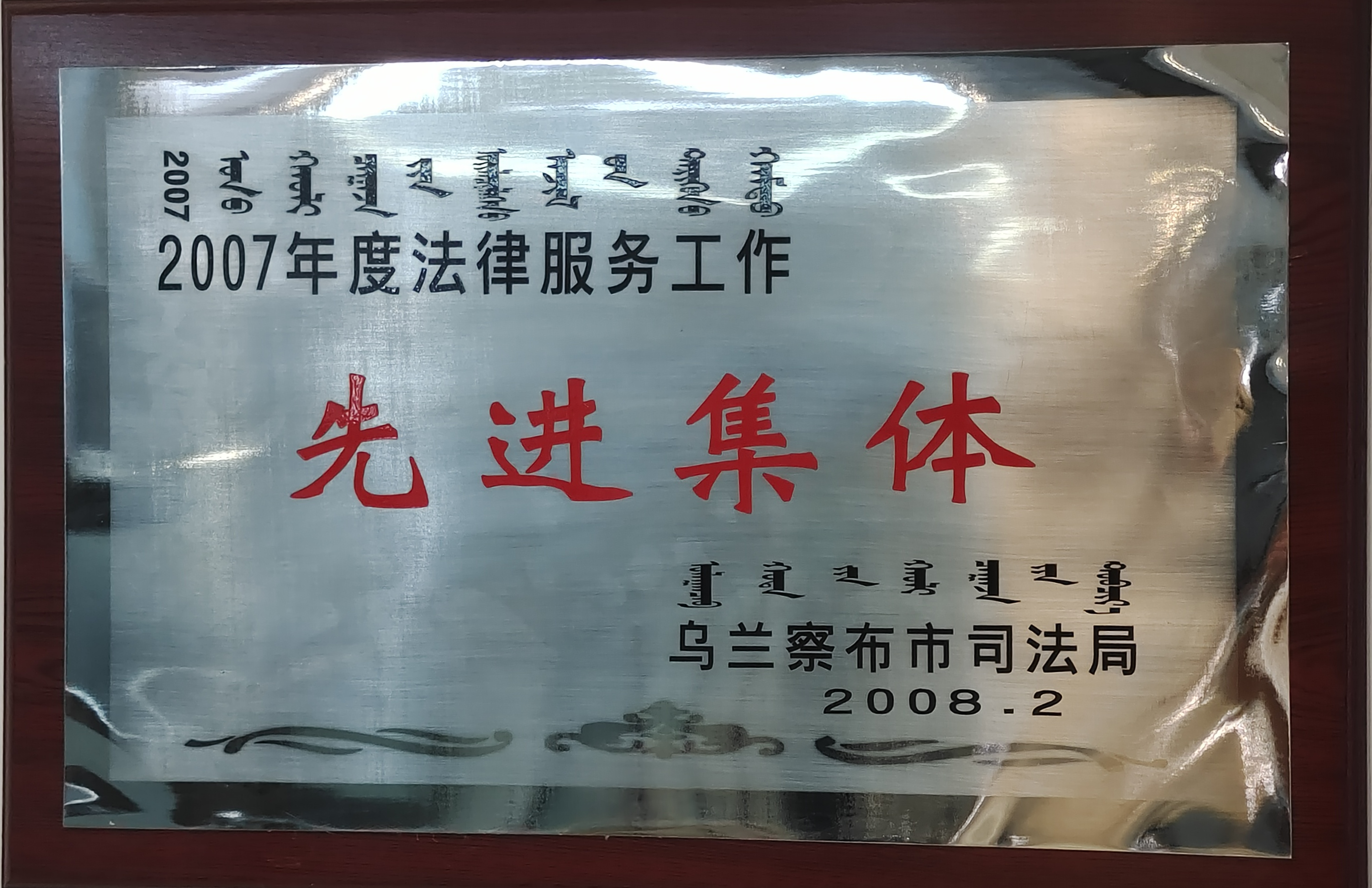 荣誉资质证书