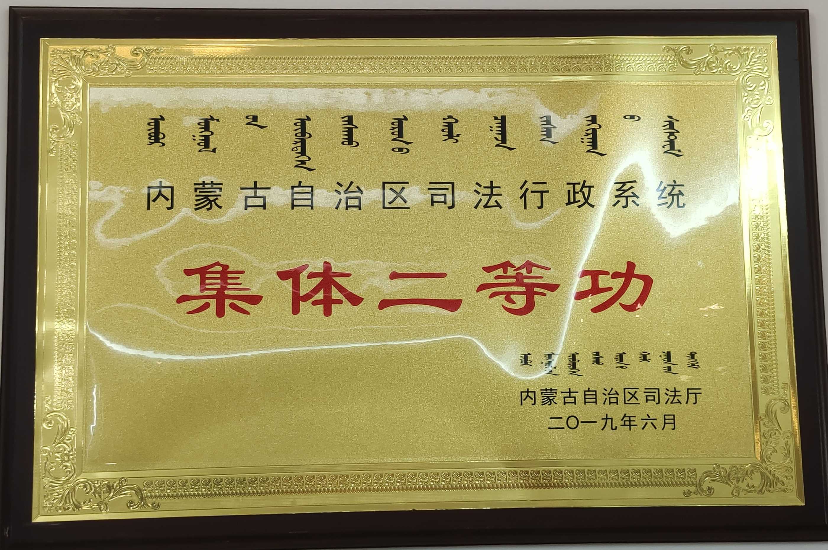 荣誉资质证书