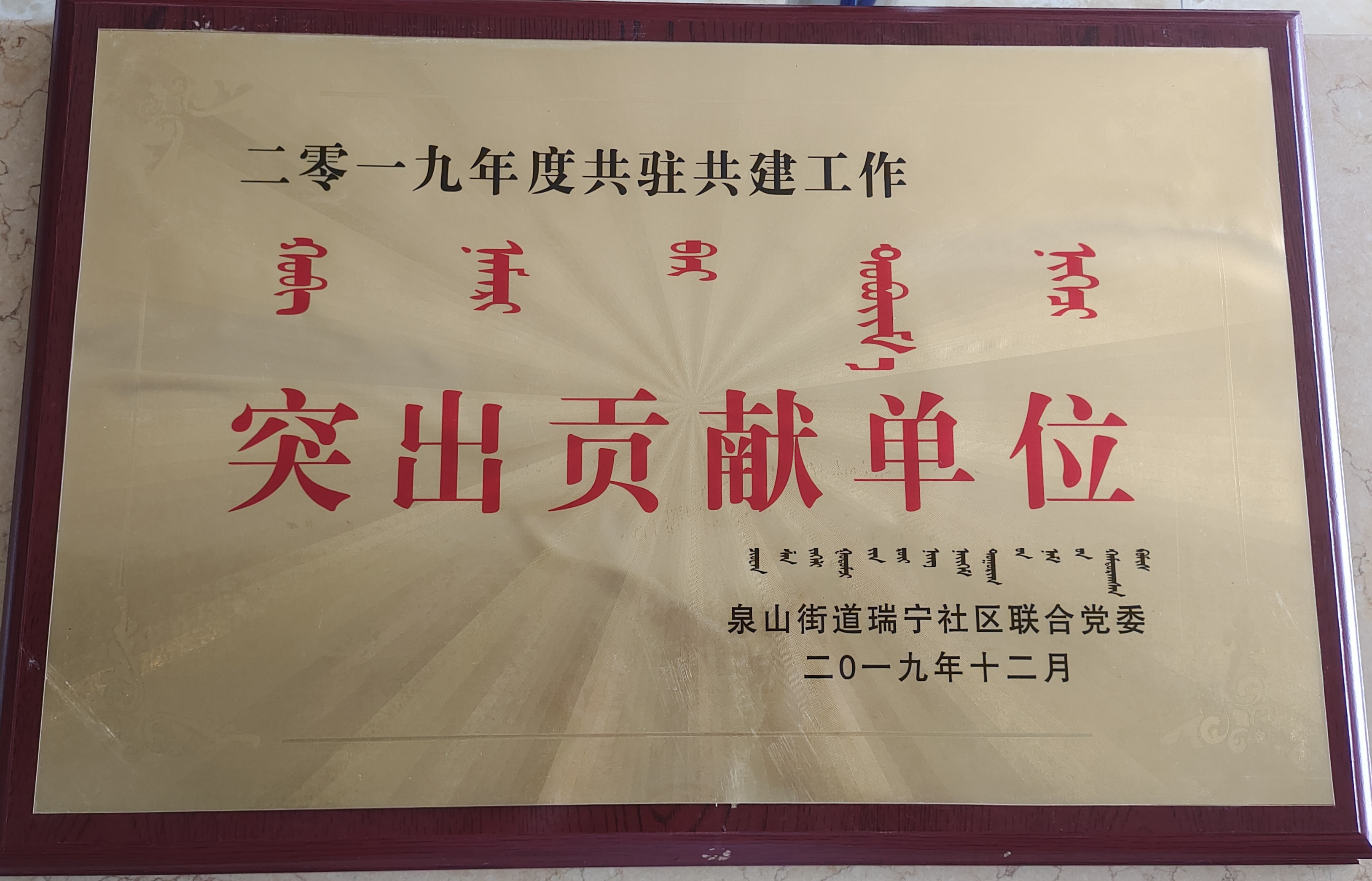 荣誉资质证书