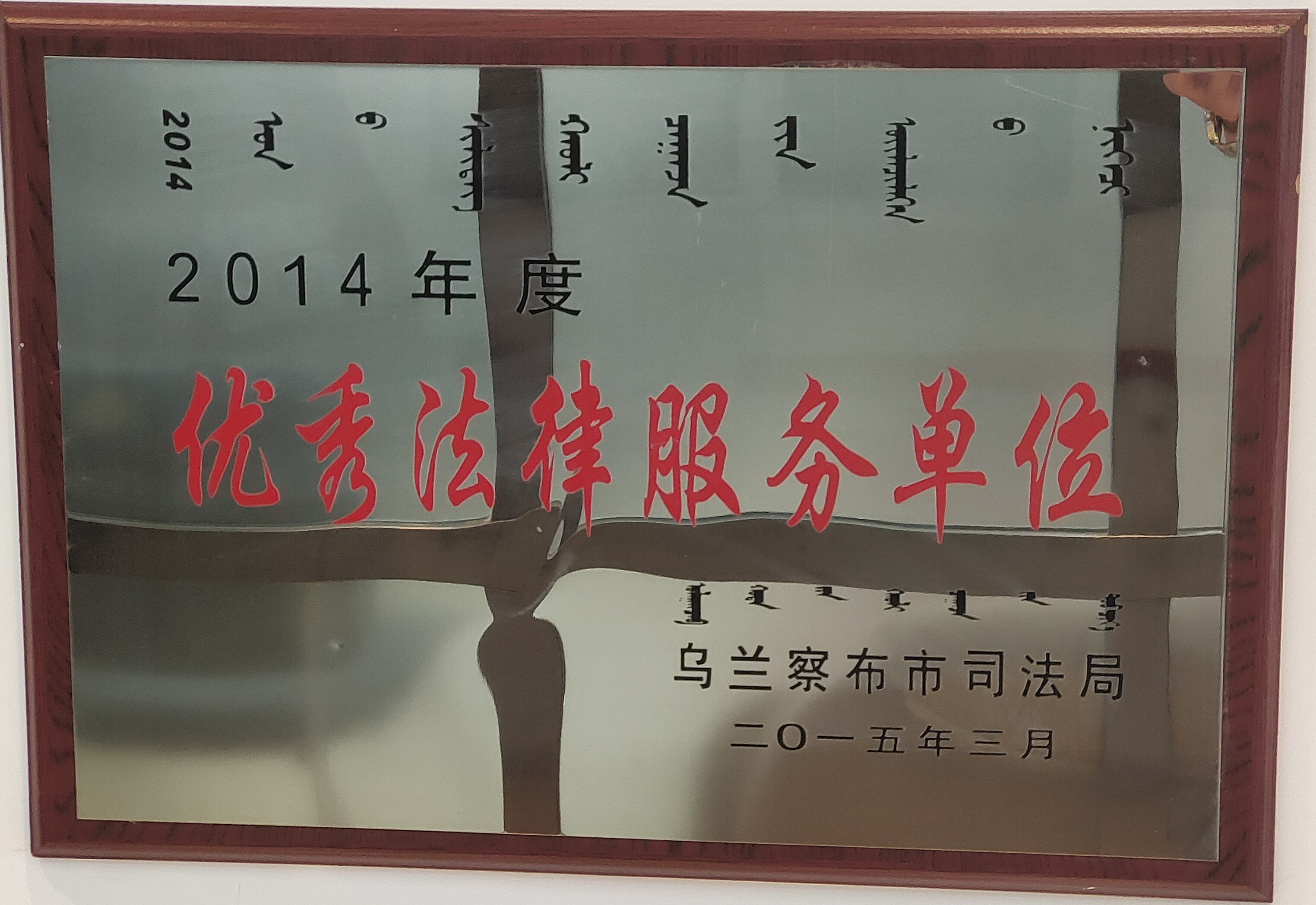 荣誉资质证书