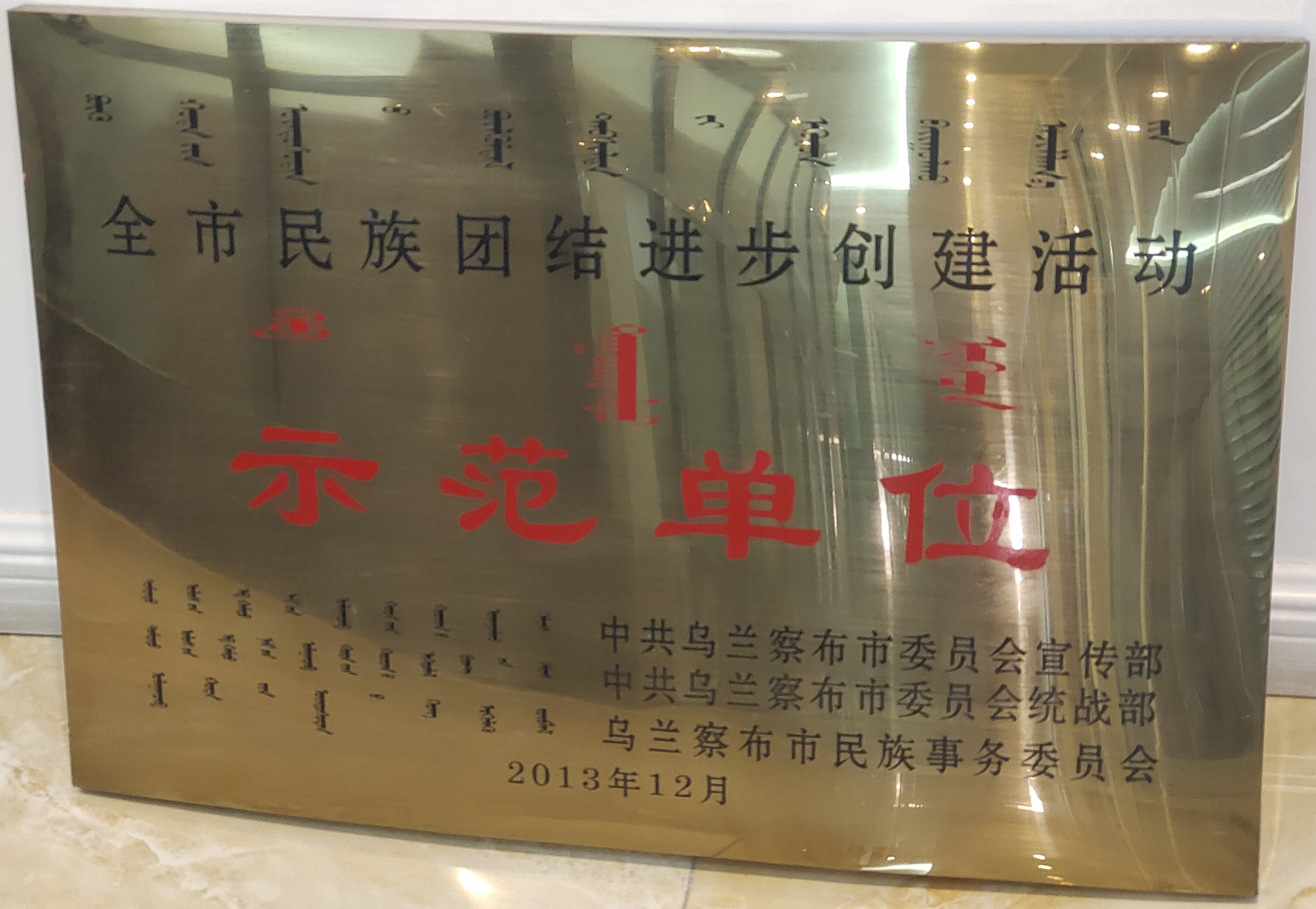 荣誉资质证书