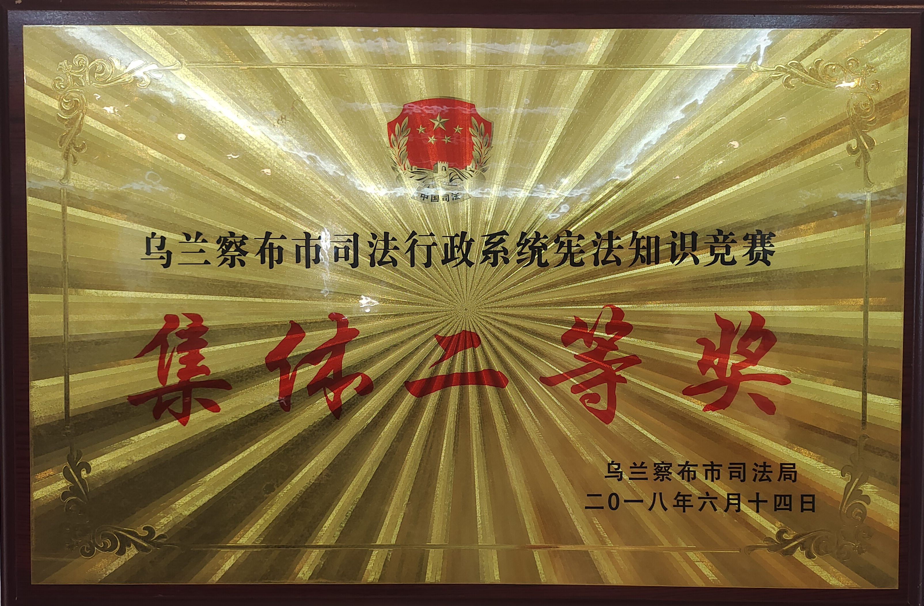 荣誉资质证书