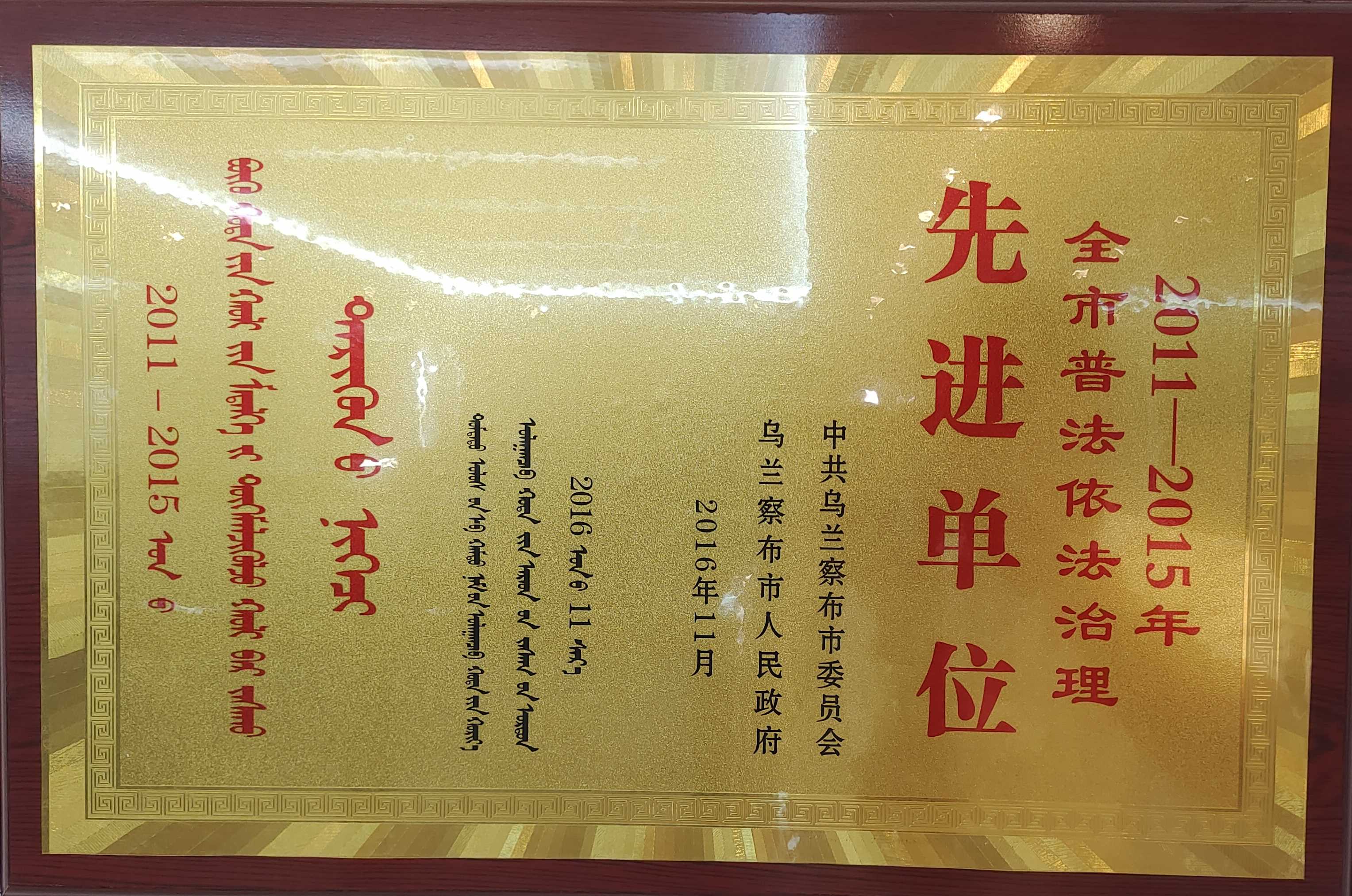 荣誉资质证书