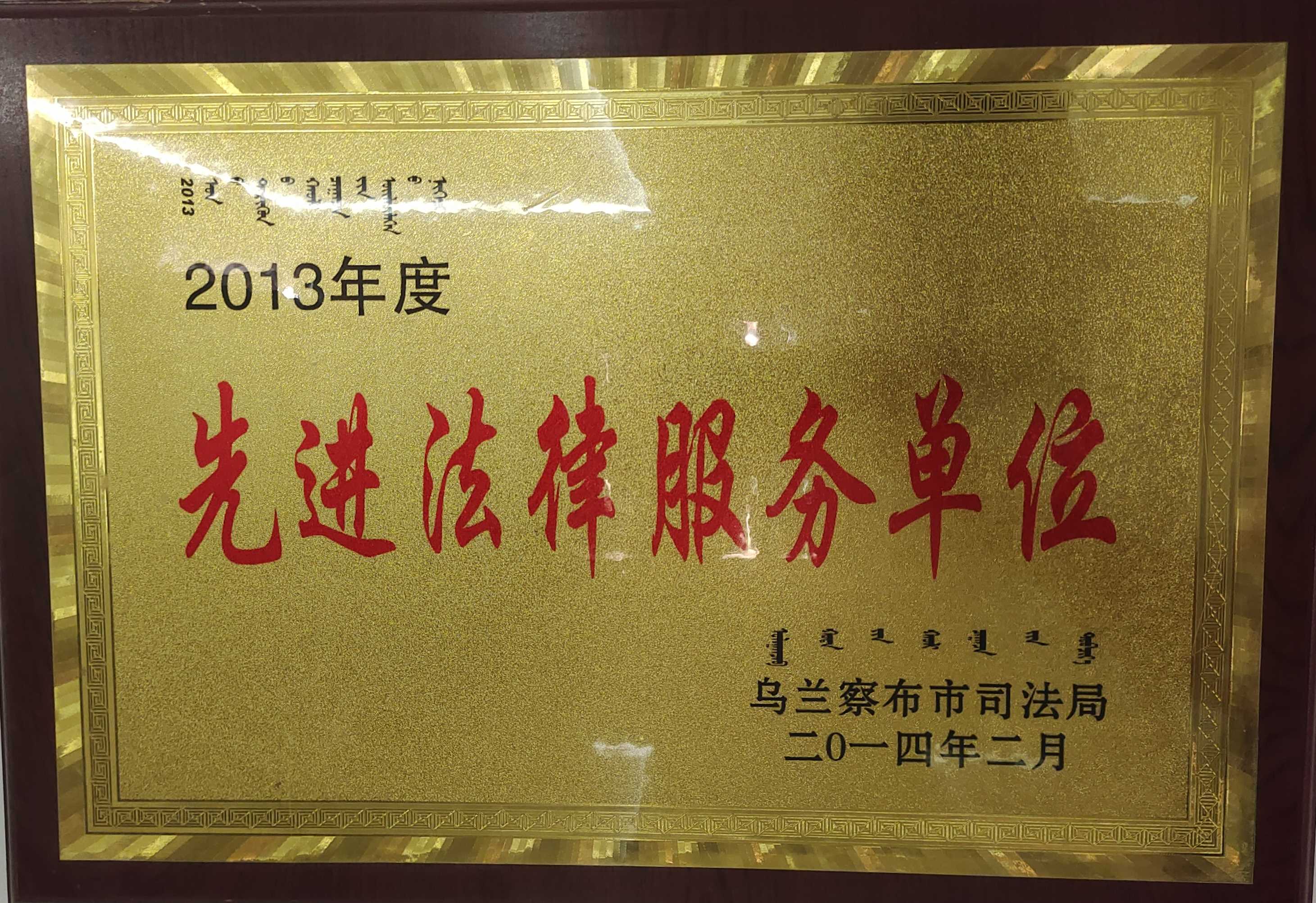 荣誉资质证书