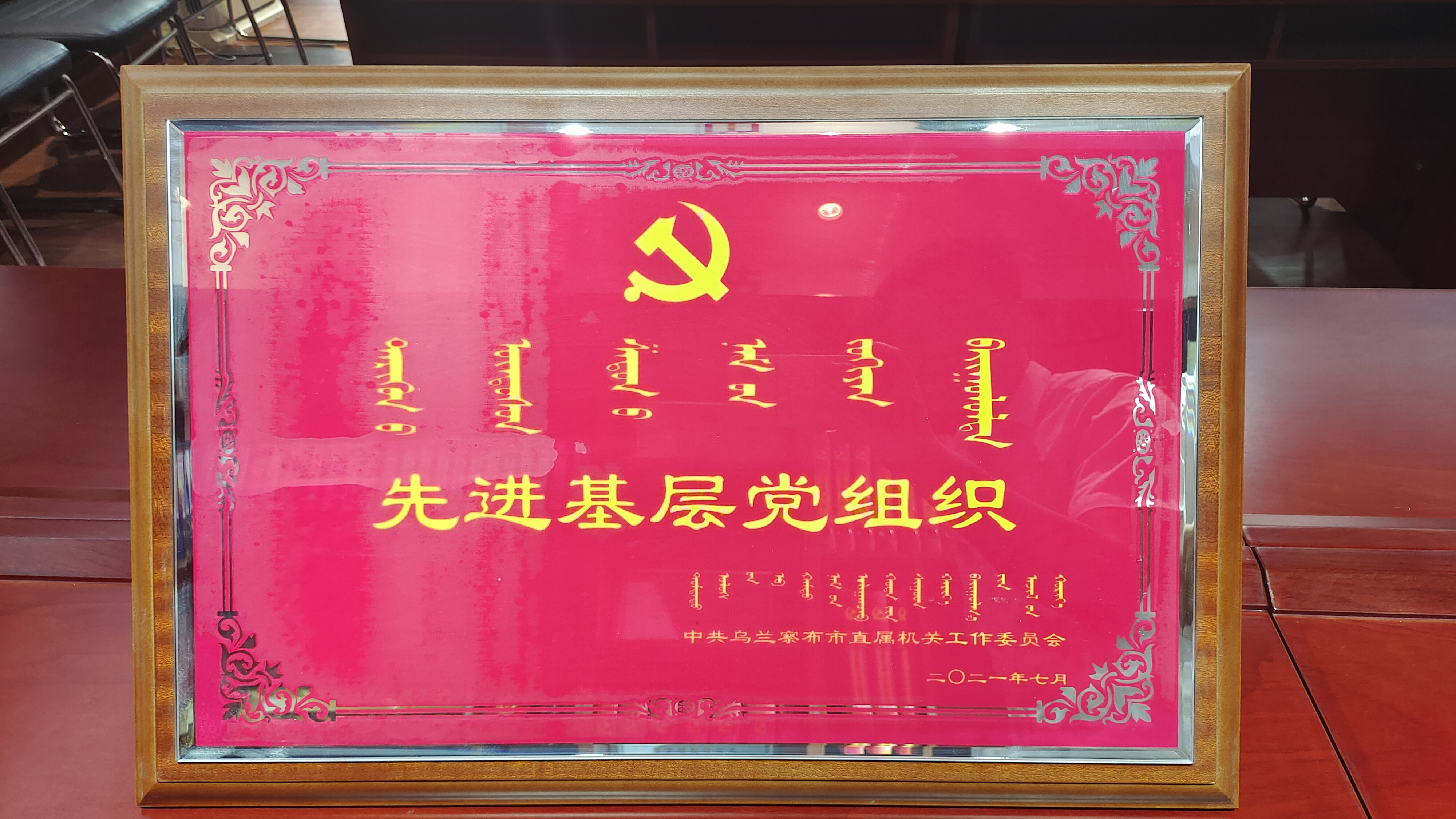 荣誉资质证书