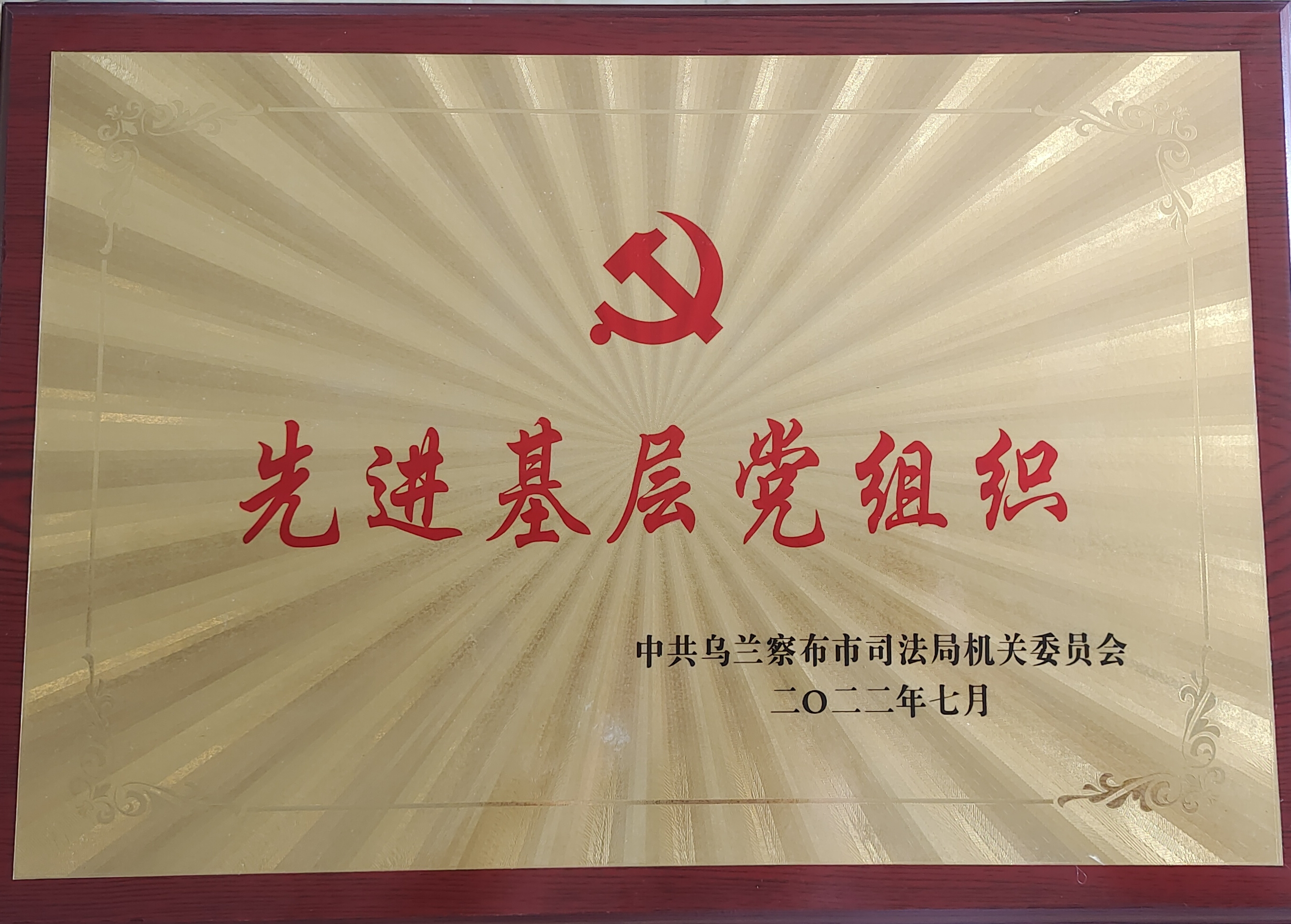 荣誉资质证书